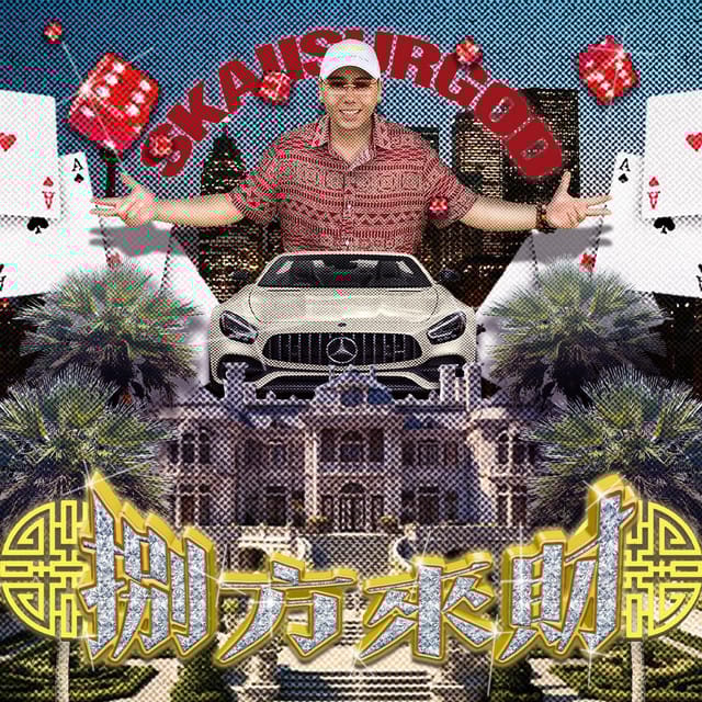 SKAI ISYOURGOD suites and premium seating