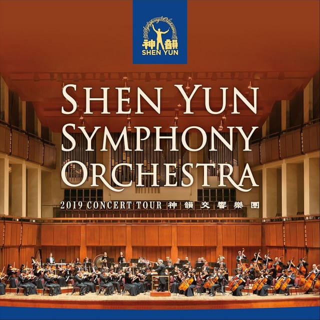 Shen Yun suites and premium seating